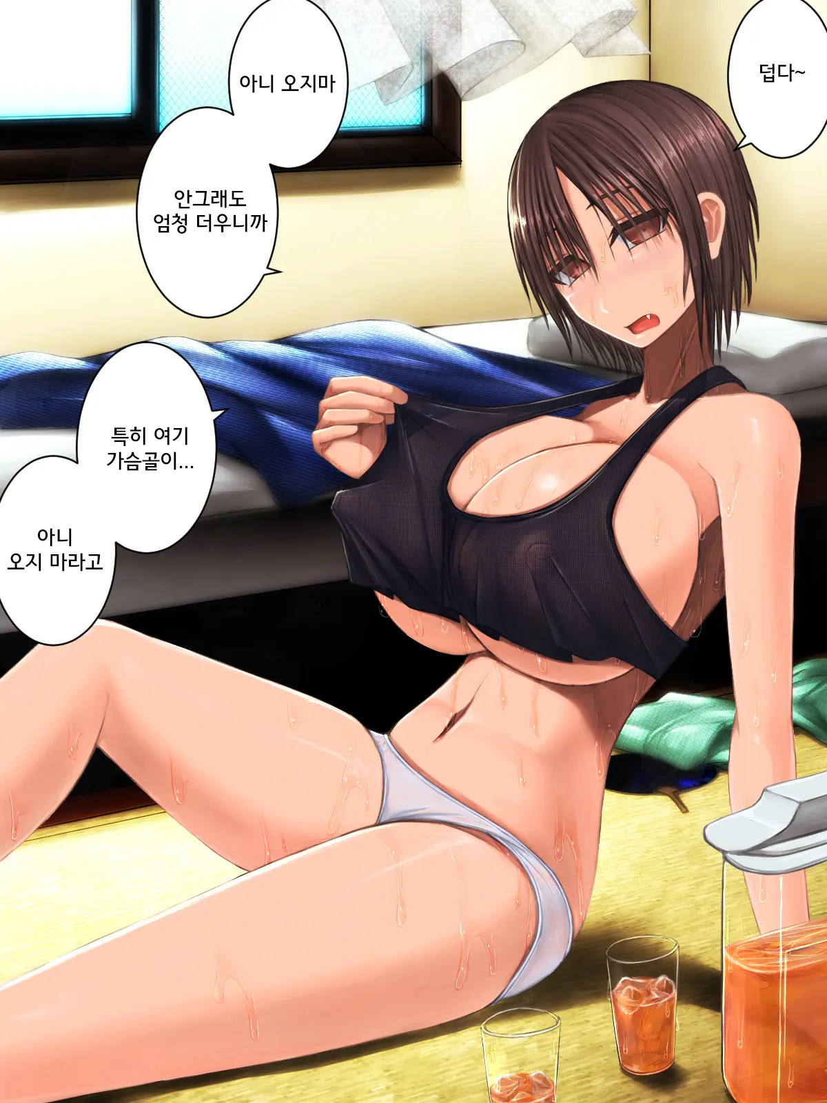 Osananajimi Wa Paizuri Kanojo | 소꿉친구는 파이즈리 여친